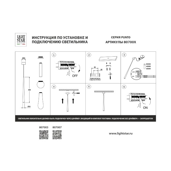 Lightstar Punto mini 807003 Тонкий декоративный светодиодный подвесной светильник, диаметр 3см, основание золото, CCT перекл. цветовой температуры, 4Вт 282Лм CRI90 24° 3000;4000;6000К IP20 Lightstar Punto mini 807003 Тонкий декоративный светодиодный подвесной светильник, диаметр 3см, основание золото, CCT перекл. цветовой температуры, 4Вт 282Лм CRI90 24° 3000;4000;6000К IP20