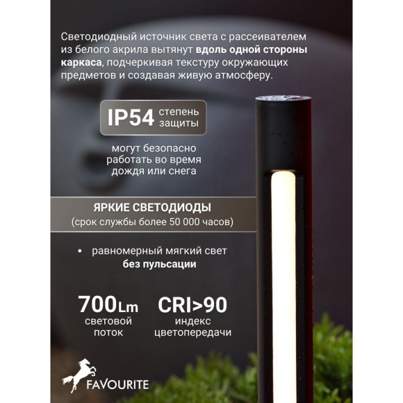 Наземный светильник Lance 4394-1T