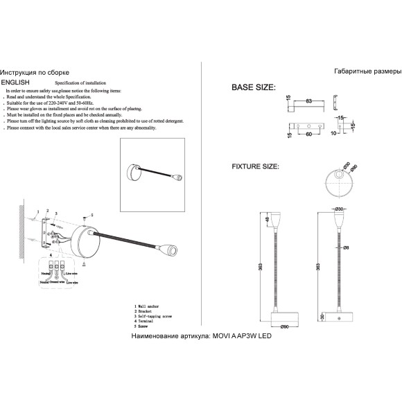 Бра Crystal Lux MOVI A AP3W LED WH 4162/403