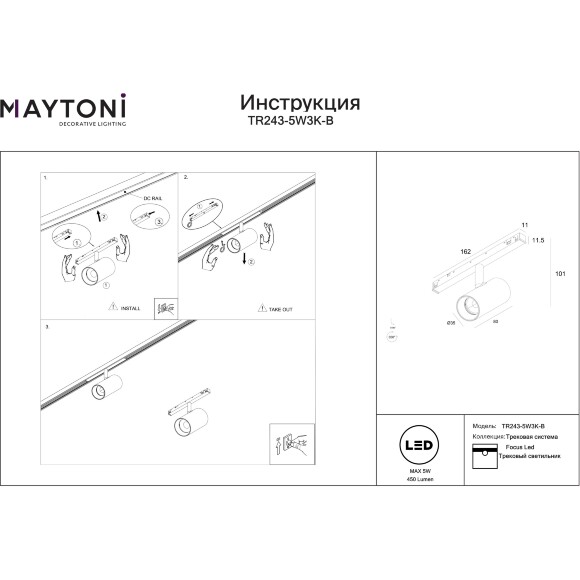 Maytoni EXILITY X TR243-5W4K-B Трековый светодиодный черный магнитный светильник цилиндр диаметром 3.5см, с DIP переключателем группы включения на корпусе, LED 5Вт 4000K 450Лм CRI90 36° IP20 48В