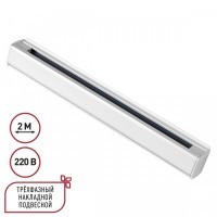 2м белый трехфазный шинопровод Novotech 135237