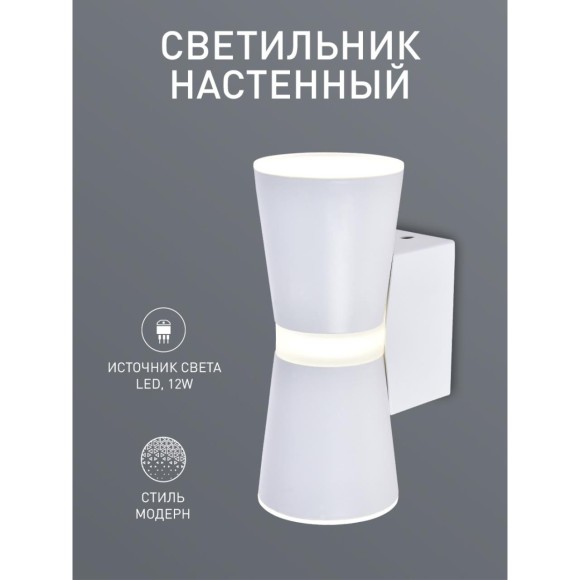 Настенный светильник Degri 3075-1W
