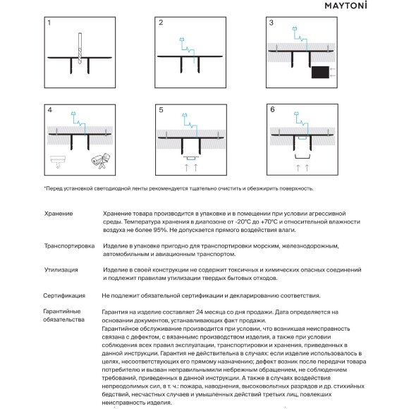 Maytoni ALM-5313B-S-2M 636018 Алюминиевый 2м профиль встраиваемый в ГКЛ, без фланца (кромки), размер 53x13мм, ленты до 9мм, ширина световой линии 11мм