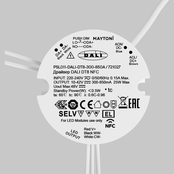 Источник тока Maytoni DALI NFC DT8 300-850mA +PUSH DIM 721027