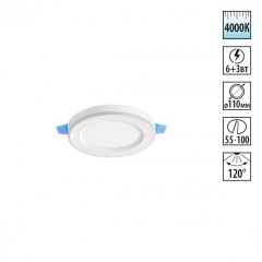 Светильник встраиваемый светодиодный (три сценария работы) IP20 LED 4000К 6W+3W 630Лм SPAN 359012 Светильник встраиваемый светодиодный (три сценария работы) IP20 LED 4000К 6W+3W 630Лм SPAN 359012