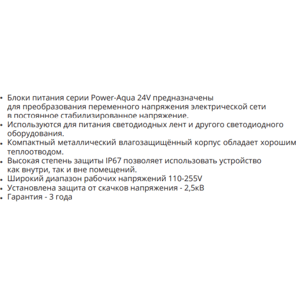 Блок питания 24V 100W Arte Lamp AQUA A241005N Блок питания 24V 100W Arte Lamp AQUA A241005N