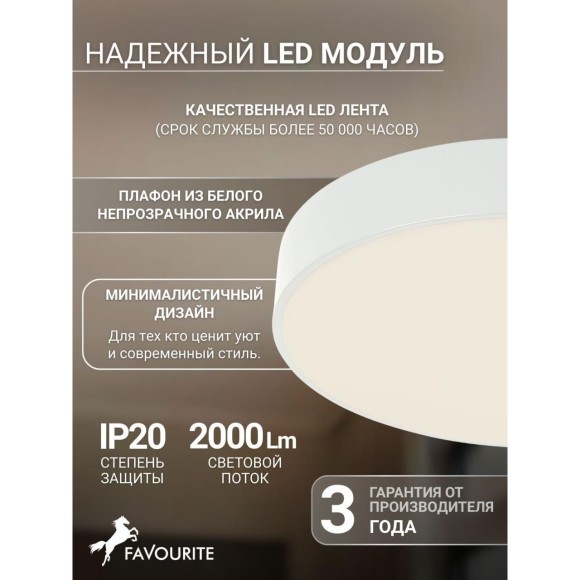 4683-4C, потолочный светильник, D400xH80, LEDx30W, 2000LM, 4000K, included