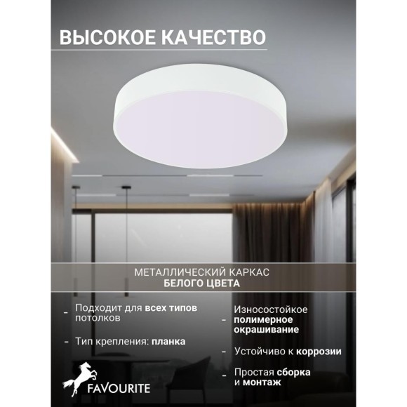 4683-4C, потолочный светильник, D400xH80, LEDx30W, 2000LM, 4000K, included