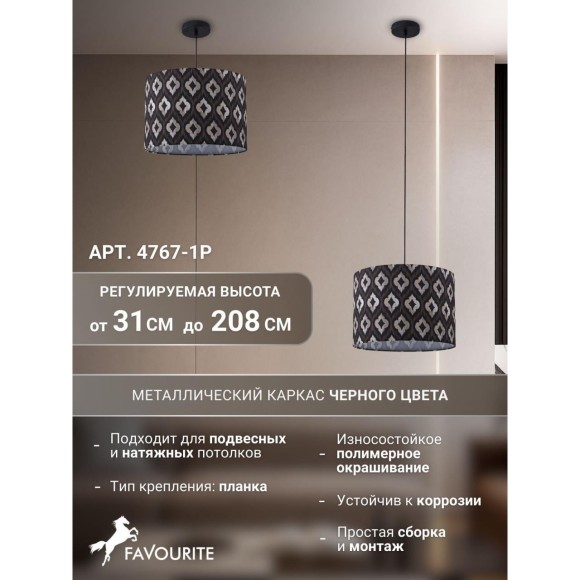 4767-1P, подвес, D400xH310/2080, 1xE27x40W, excluded
