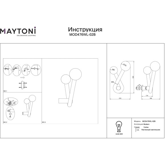 MOD476WL-02BS Золотой настенный светильник (бра) под 2 лампы G9, без выключателя, Maytoni Vortex MOD476WL-02BS Золотой настенный светильник (бра) под 2 лампы G9, без выключателя, Maytoni Vortex