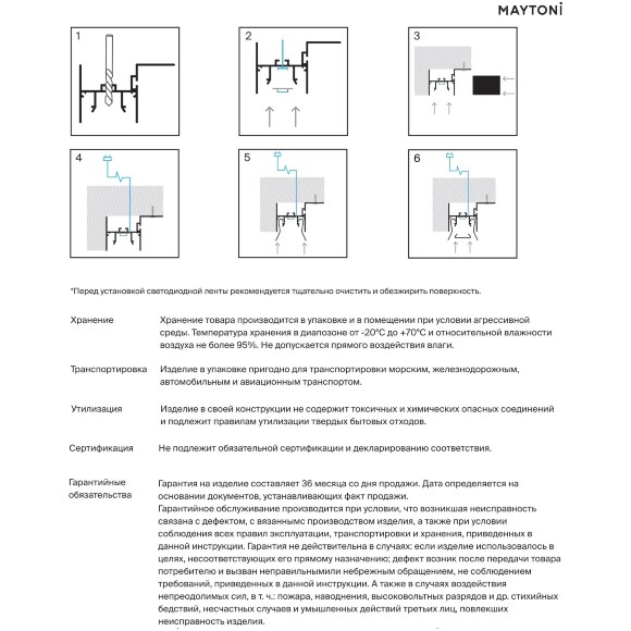 Maytoni ALM012S-2M Алюминиевый 2м профиль для контурной подсветки, монтаж в натяжной потолок ПВХ, крепление к потолку, размеры 2000x52x35мм, для лент шириной до 13мм, ширина световой линии 25мм
