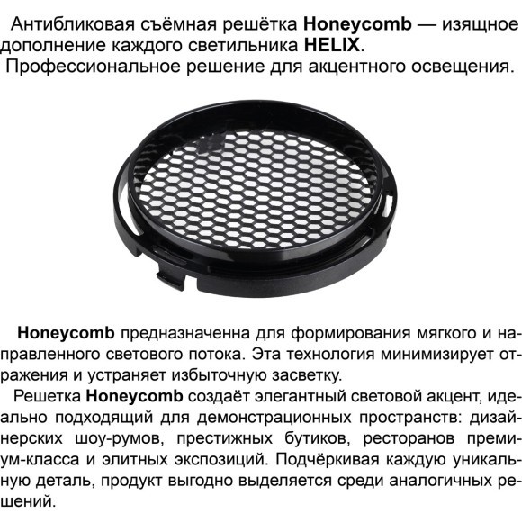 359572 Светильник Novotech PORT трехфазный трековый IP20 LED 25W 4000K 220-240V HELIX