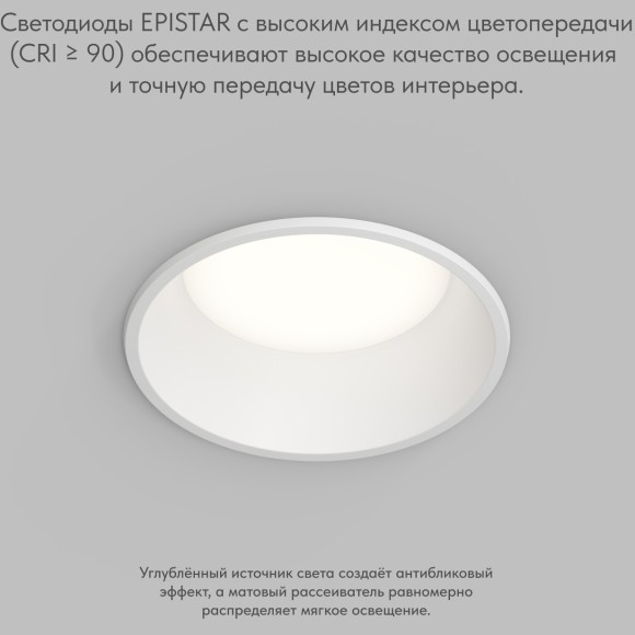 DK2450-WH Встраиваемый светодиодный влагозащищенный IP44 светильник Denkirs TRIM, 12Вт с перекл. цветовой температуры 3000-4000-6500K