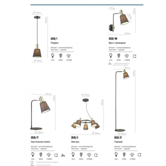 Торшер для чтения Lumion 3638/1F MARCUS под лампу 1xE14 40W Торшер для чтения Lumion 3638/1F MARCUS под лампу 1xE14 40W