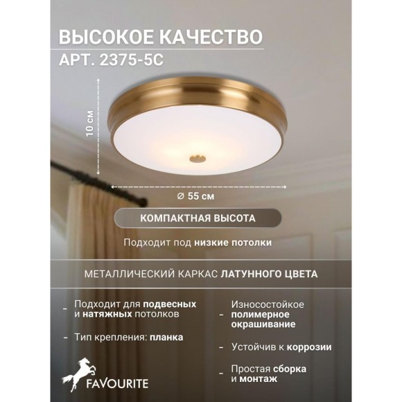 Потолочный светильник Pannikin 2375-5C