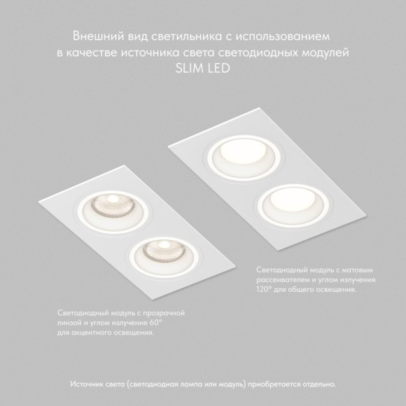 Встраиваемый светильник DK2060 DK2062-WH