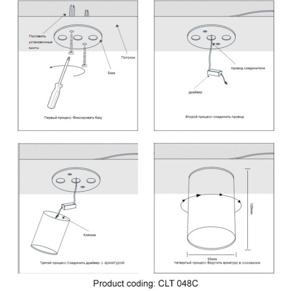 Светильник потолочный Crystal Lux CLT 048C WH
