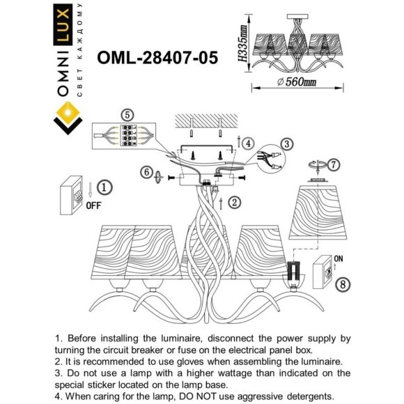 Потолочная люстра Ugento OML-28407-05 Потолочная люстра Ugento OML-28407-05