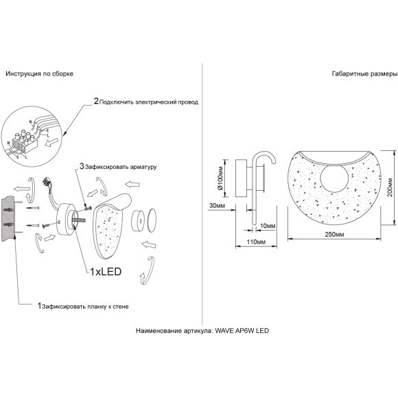 Бра Crystal Lux WAVE AP6W LED TRANSPARENT Бра Crystal Lux WAVE AP6W LED TRANSPARENT