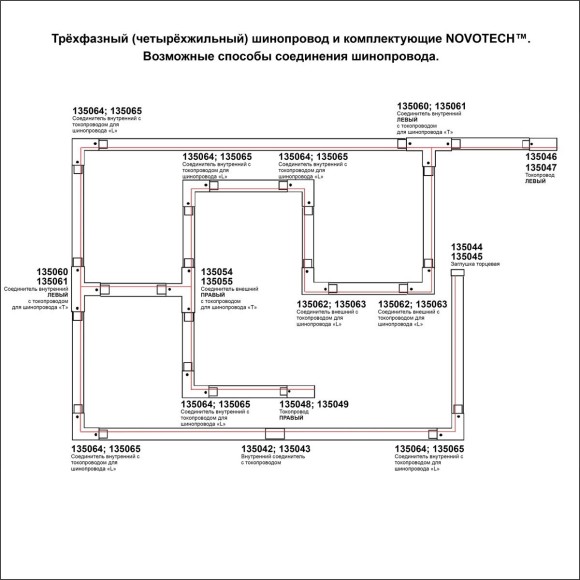 3м черный трехфазный шинопровод Novotech 135240