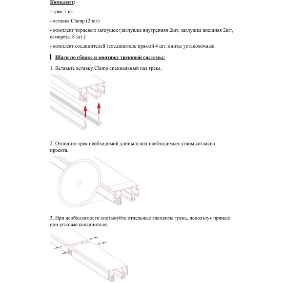 Novotech VECTOR 135324 Черный 3м магнитный шинопровод, универсальный монтаж в гарпунные (ПВХ) и демпферные (тканевые) натяжные потолки системой крепления полотна CLAMP, в комплекте торцевые заглушки 2шт и соединит. планки 4шт, IP20 220V Novotech VECTOR 135324 Черный 3м магнитный шинопровод, универсальный монтаж в гарпунные (ПВХ) и демпферные (тканевые) натяжные потолки системой крепления полотна CLAMP, в комплекте торцевые заглушки 2шт и соединит. планки 4шт, IP20 220V