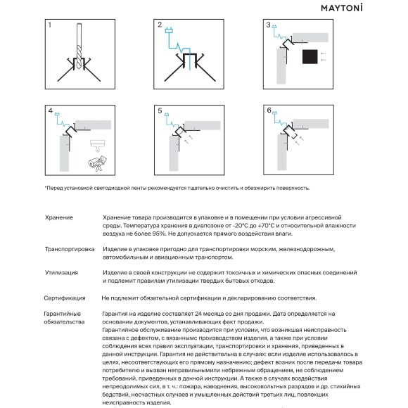 Maytoni ALM-4623-S-2M Угловой встраиваемый в ГКЛ алюминиевый профиль скрытого монтажа, без фланца, размер 46x23мм, ленты до 10мм, рассеиватель и торцевые заглушки в комплекте