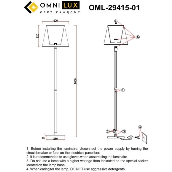 Торшер Rimaggio OML-29415-01