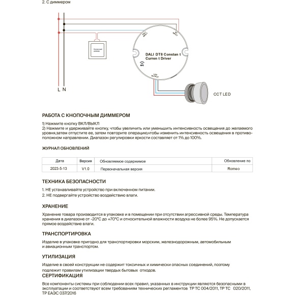Maytoni PSL011-DALI-DT8-600-1200A 721028 Блок питания (драйвер, трансформатор) для лент и ламп до 36Вт, 220V=>3-42V, диммирование по DALI DT8 0.01-100%, настройка через приложение на телефон по NFC, поддержка дим. по PUSH DIM 1-100%