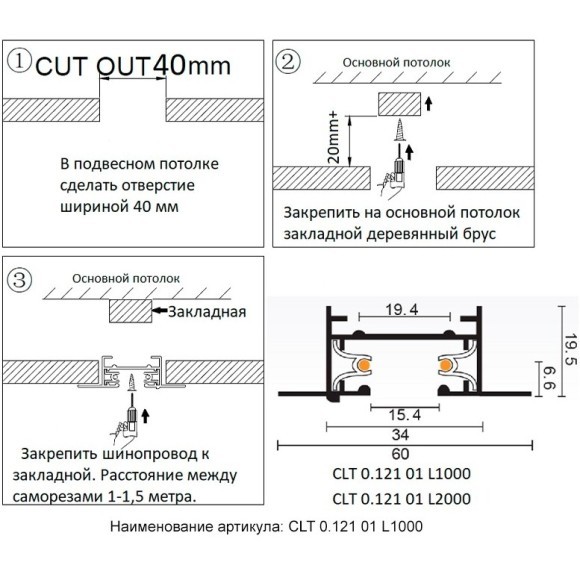 1м белый встраиваемый в ГКЛ однофазный шинопровод Crystal Lux CLT 0.121 01 L1000 WH 1м белый встраиваемый в ГКЛ однофазный шинопровод Crystal Lux CLT 0.121 01 L1000 WH