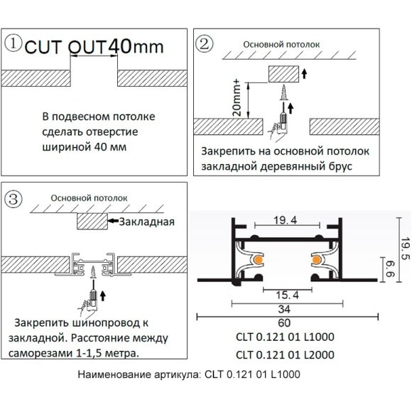 1м белый встраиваемый в ГКЛ однофазный шинопровод Crystal Lux CLT 0.121 01 L1000 WH 1м белый встраиваемый в ГКЛ однофазный шинопровод Crystal Lux CLT 0.121 01 L1000 WH