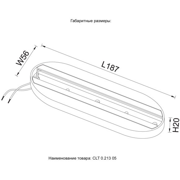 Основание для самостоятельного монтажа трековых однофазных светильников Crystal Lux CLT 0.213 05 WH