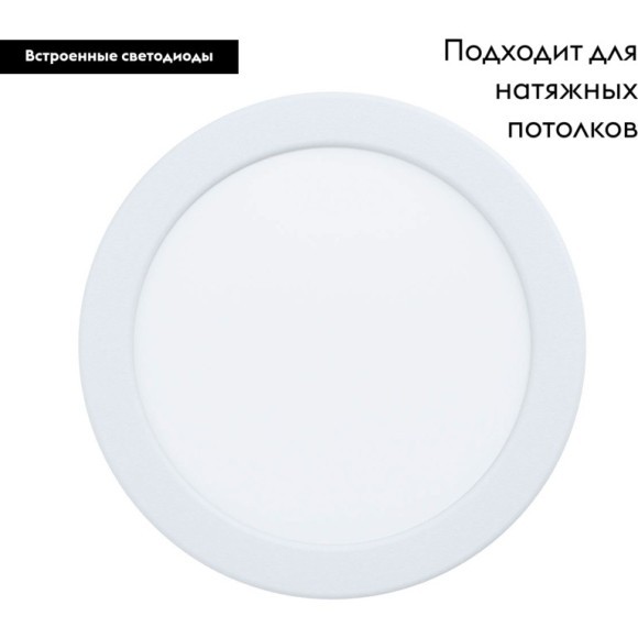 99149 Светодиодный встраиваемый светильник FUEVA 5, 10,5W (LED), Ø166, ET26, 1350lm, 4000K, сталь, белый/п