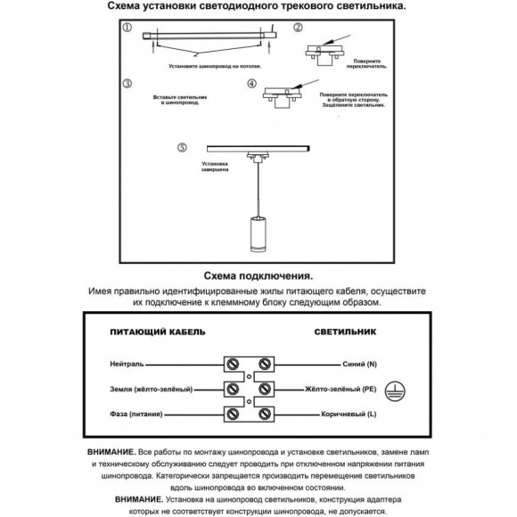 Трехжильный однофазный трековый светодиодный светильник Novotech ARUM 357693 540лм 12Вт Трехжильный однофазный трековый светодиодный светильник Novotech ARUM 357693 540лм 12Вт