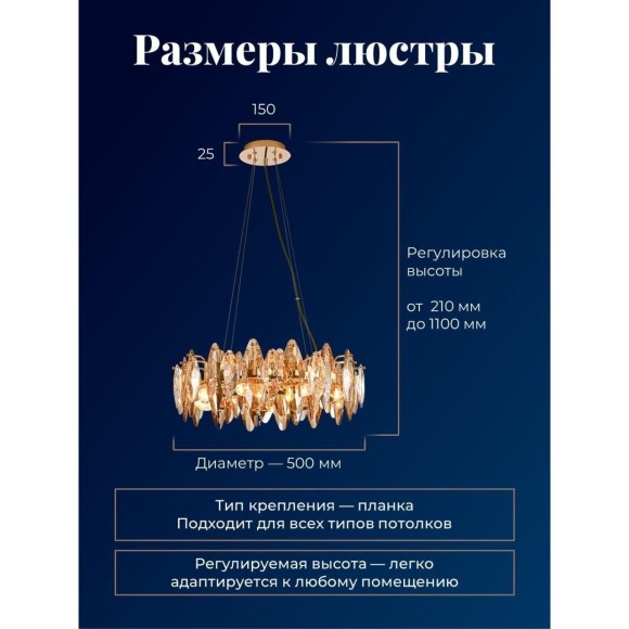 4719-8P, Подвесная люстра, D500xH210/1100, 8xE14x40W, excluded 4719-8P, Подвесная люстра, D500xH210/1100, 8xE14x40W, excluded
