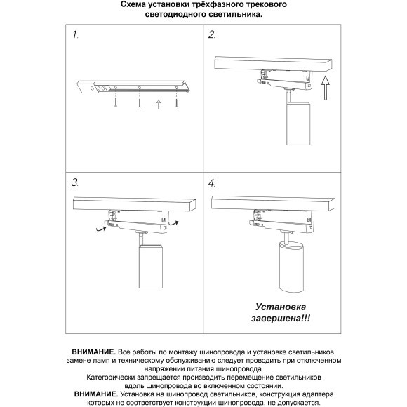359573 Светильник трехфазный трековый Novotech Port IP20 LED 25W 4000K 220-240V Ra95 HELIX