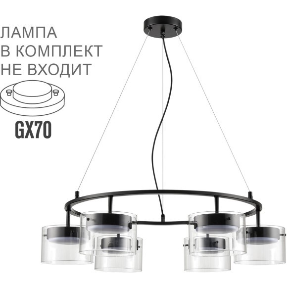 8232/6Y Светильник подвесной COMFI GX70 60W 220V NATALINA