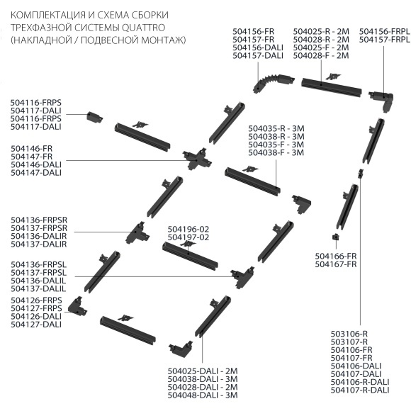 Соединение крестовое встраиваемое с подводом питания к треку 5030xx-R Quattro Lightstar 503146-R Соединение крестовое встраиваемое с подводом питания к треку 5030xx-R Quattro Lightstar 503146-R