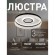 Потолочный светильник Lunetta 4187-2C