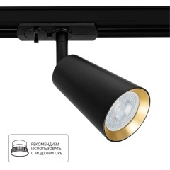 Однофазный двужильный трековый светильник Arte Lamp A2355PL-1BK CINTURA под сменную лампу GU10