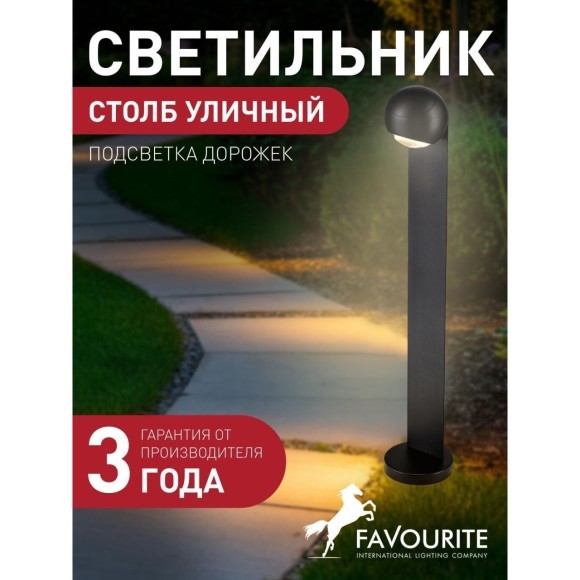 Наземный светильник Linse 4392-1F
