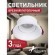 Точечный светильник Lamppu 4520-1C