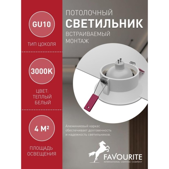 Точечный светильник Lamppu 4520-1C