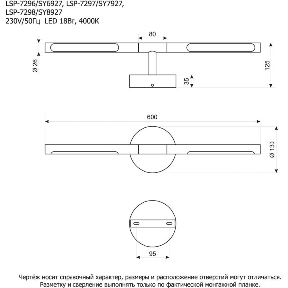 SY6927 Lussole HALL Настенное бра черное, LED 18 Вт, 4000 К, 1170 Лм, IP20