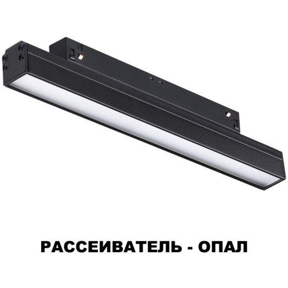 358410 Трековый светодиодный светильник Novotech Flum CRI90+ 4000К 900Лм 120° 12W