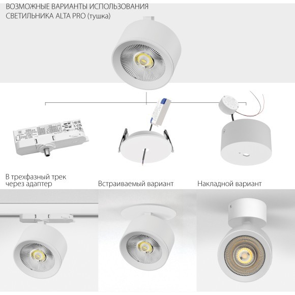 Белый накладной поворотный светодиодный спот 30Вт 36° CRI90 3000К 3510Лм Alta Pro Lightstar A5636SO