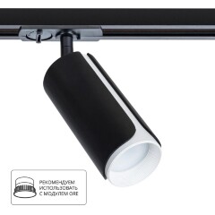 Однофазный двужильный трековый светильник Arte Lamp A7375PL-1BK PINO под сменную лампу GU10