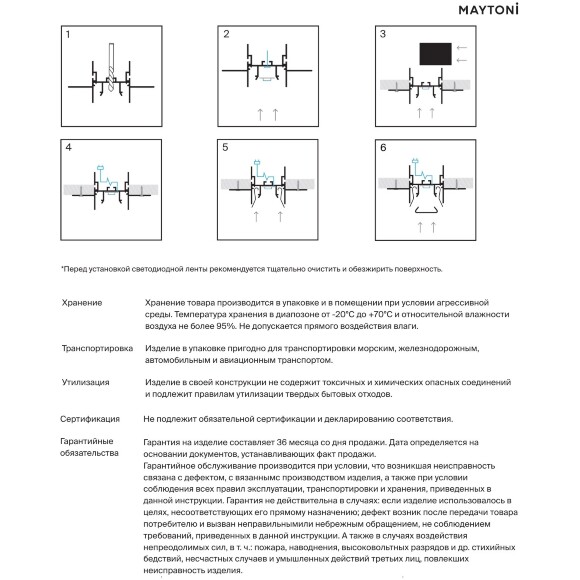 Maytoni ALM014S-2M Алюминиевый 2м профиль для создания безрамочной световой линии, монтаж в натяжной потолок ПВХ, размеры 2000x72x35мм, для лент шириной до 13мм, ширина световой линии 25мм