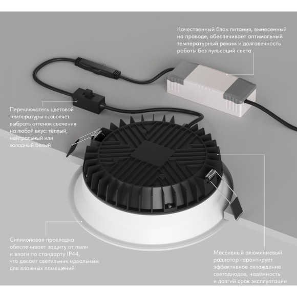 DK2452-WH Встраиваемый светодиодный влагозащищенный IP44 светильник Denkirs TRIM, 24Вт с перекл. цветовой температуры 3000-4000-6500K
