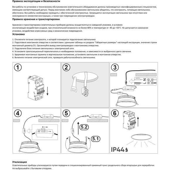 DK2452-WH Встраиваемый светодиодный влагозащищенный IP44 светильник Denkirs TRIM, 24Вт с перекл. цветовой температуры 3000-4000-6500K