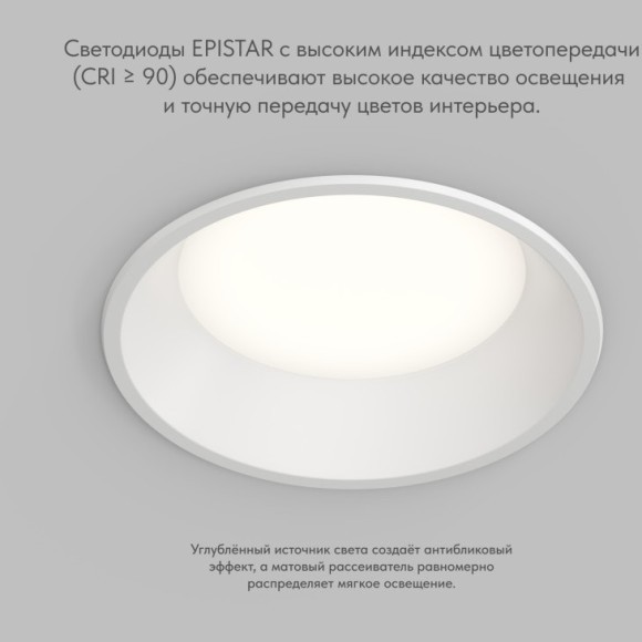 DK2452-WH Встраиваемый светодиодный влагозащищенный IP44 светильник Denkirs TRIM, 24Вт с перекл. цветовой температуры 3000-4000-6500K